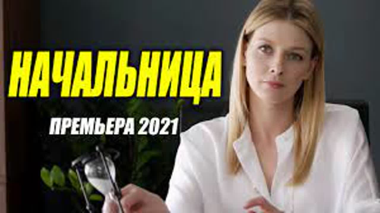 Начальница наказала помощницу за непослушание Начальница наказала помощницу за непослушание