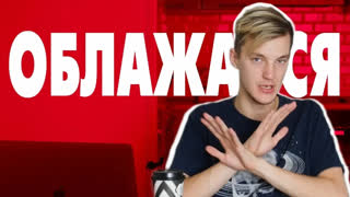 Асафьев Стас - Как я облажался с ДЕТЕЙЛИНГОМ.