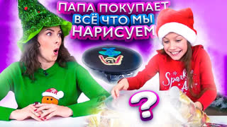Все Челленджи от Вики Шоу: Пицца Челенж, Макияж Челлендж, Смузи Челлендж,  Блинный Челлендж и др. - Папа Покупает Нам Всё Что Мы Нарисуем Блинным Тестом / Вики Шоу