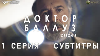 Доктор Баллуз / сезон 3 / 1 из 6 / субтитры / 2023 / драма, комедия / сериал